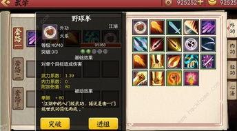 侠客技能爆料大全最新