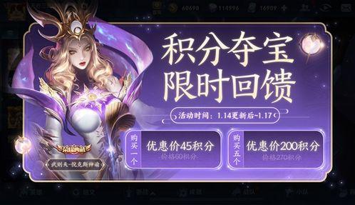 王者荣耀最新爆料领积分,领积分解锁神秘英雄，精彩活动即将开启！