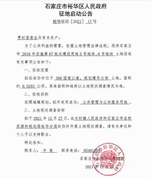 石家庄长安爆料最新消息,揭秘城市热点事件背后真相