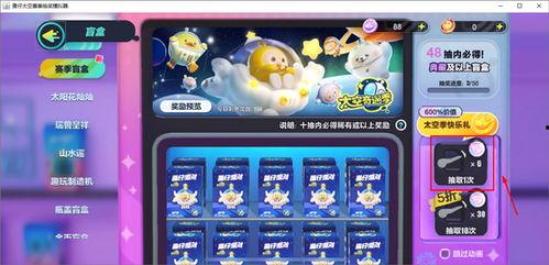 蛋仔派对赛季最新爆料图,揭秘最新爆料图中的赛季亮点与玩法变革