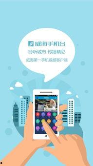 威海最新爆料新闻直播,揭秘神秘事件背后的真相