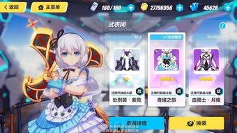 崩坏3最新皮肤爆料