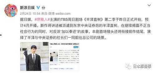 文春爆料最新新闻事件视频,最新新闻事件视频幕后真相曝光